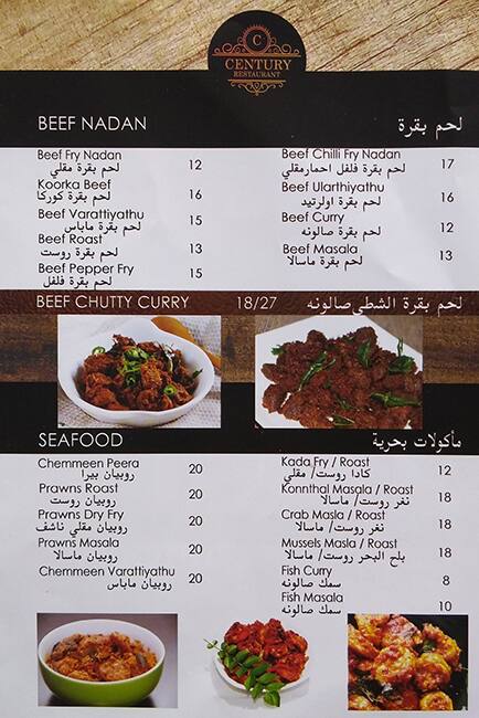 Century Restaurant menu