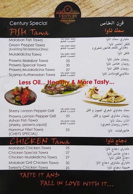 Century Restaurant menu