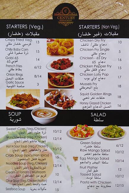 Century Restaurant menu