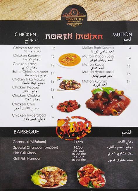 Century Restaurant menu
