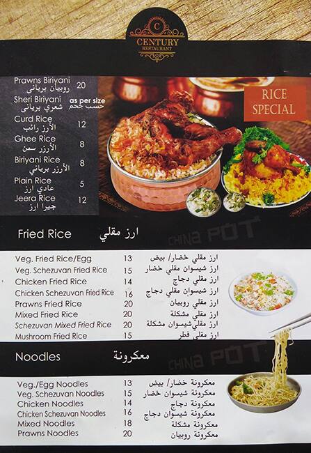 Century Restaurant menu