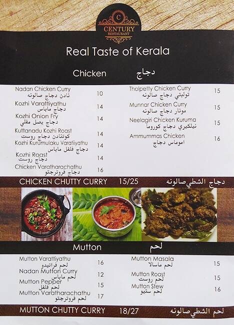 Century Restaurant menu