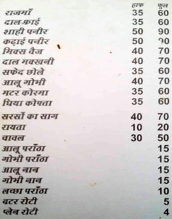 Menu of Kunal Dhaba, Raja Garden, New Delhi
