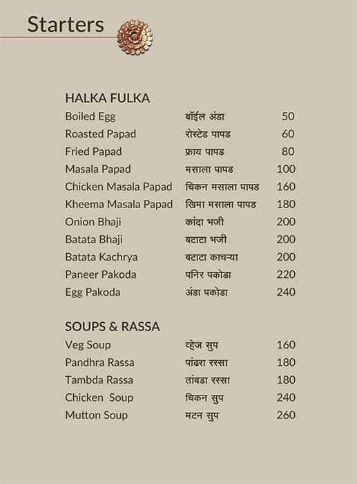 Menu of Maratha Samrat, Camp Area, Pune