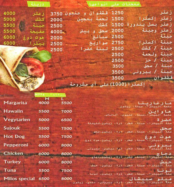 Milo's Menu, Menu for Milo's, Dekwaneh, Metn - Zomato Lebanon
