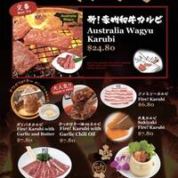 Gyu Kaku Japanese Bbq Restaurant Menu