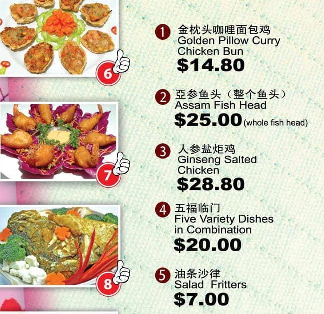Golden Pillow 933 Menu, Menu for Golden Pillow 933, Bedok, Singapore