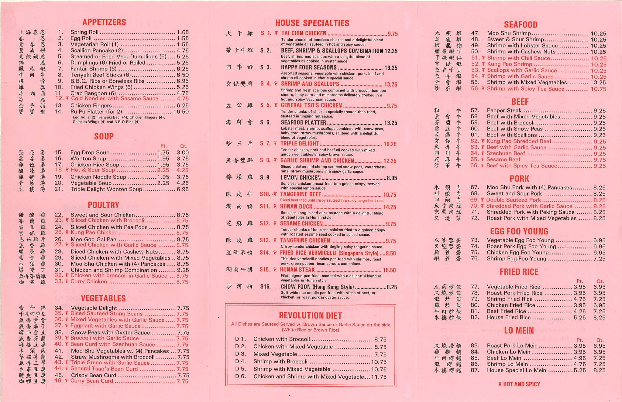 Menu at House of Tong restaurant, Glastonbury