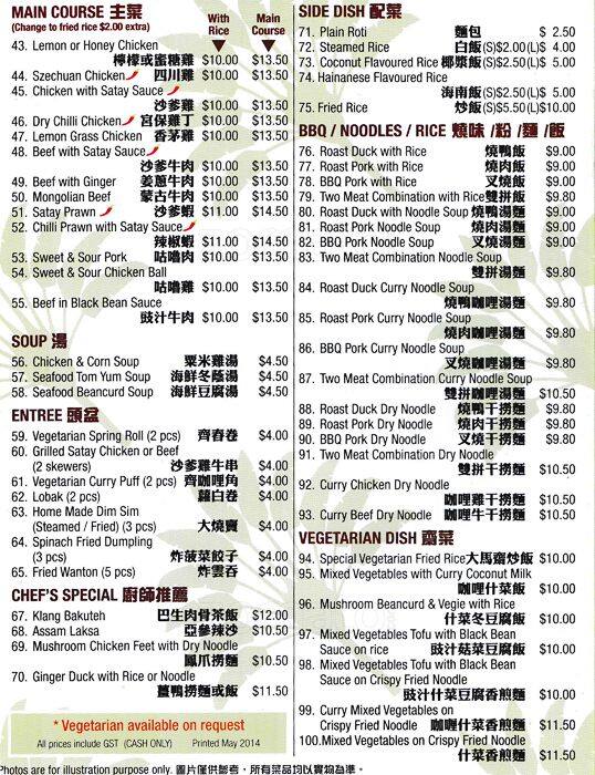 Ampang Tofu Menu, Menu for Ampang Tofu, Doncaster, Melbourne