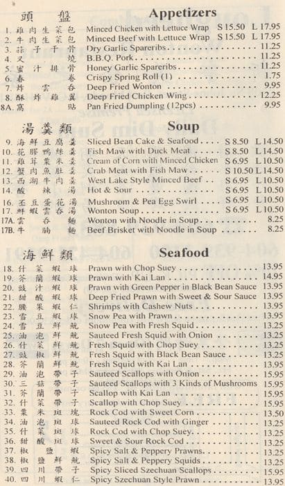 lougheed-wonton-restaurant-menu-urbanspoon-zomato
