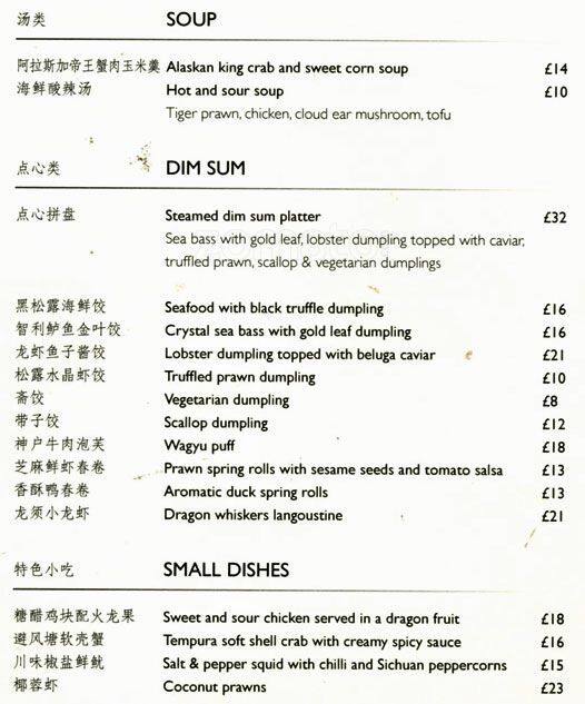 Chai Wu Menu Menu For Chai Wu Knightsbridge London