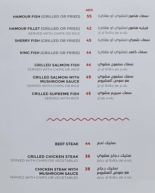 Menu at Junior Seafood restaurant, Ajman, Junior Seafood