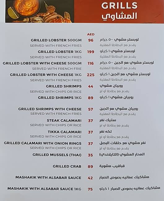 Menu at Junior Seafood restaurant, Ajman, Junior Seafood