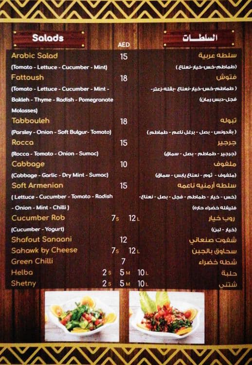 Menu of Happy Yemen Restaurant, Al Mushrif, Abu Dhabi