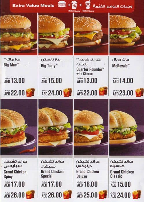McDonald's Menu, Menu for McDonald's, Kuwaitat, Al Ain - Zomato