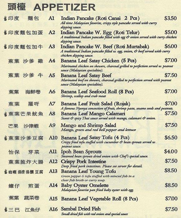 Banana Leaf I Menu, Menu for Banana Leaf I, Sharpstown, Houston