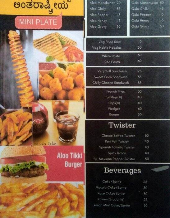 Antarastriya Menu, Menu for Antarastriya, Malleshwaram, Bangalore Zomato