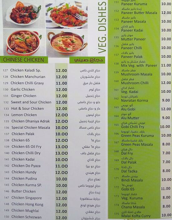 Al kalady menu