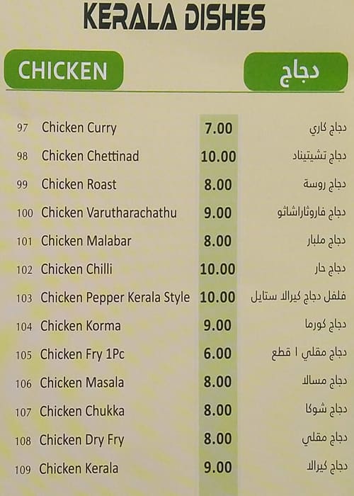 Al kalady menu