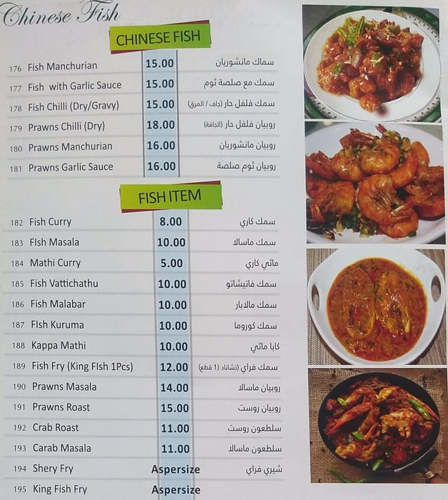 Al kalady menu