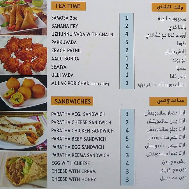 Al kalady menu