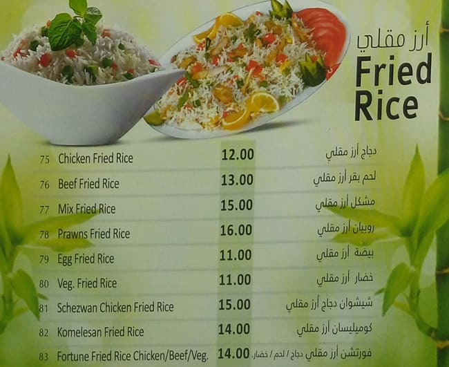 Al kalady menu