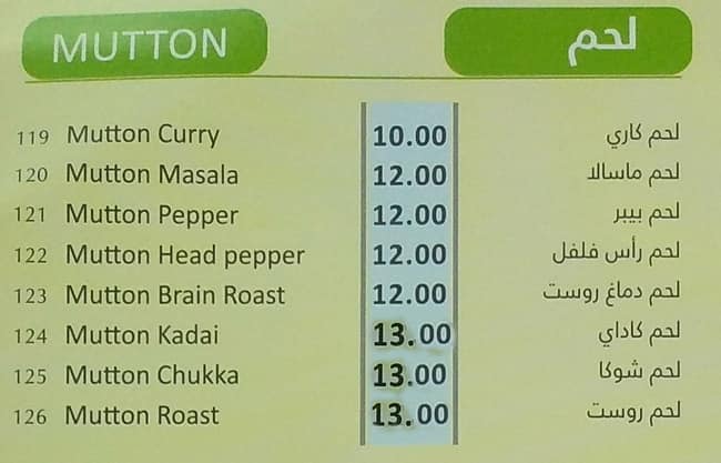 Al kalady menu