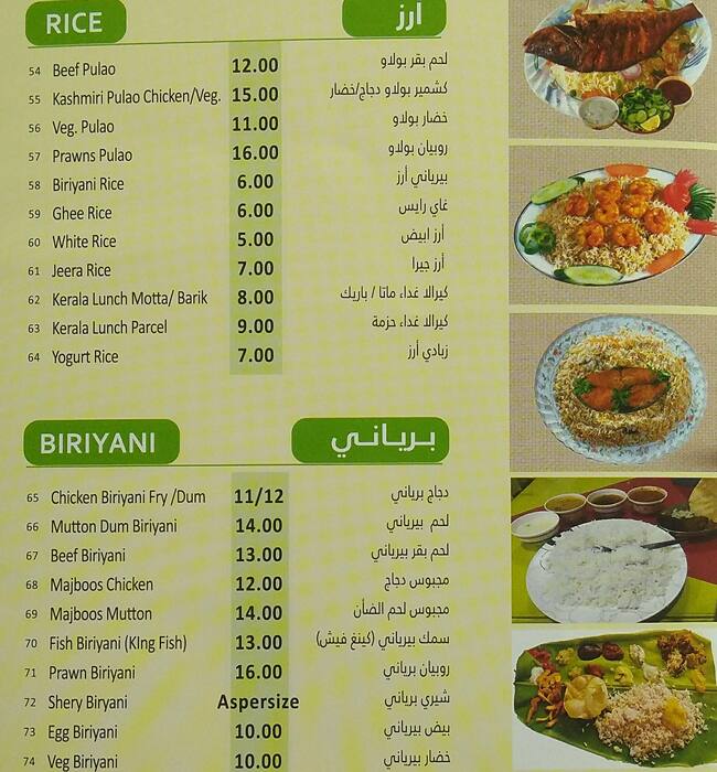 Al kalady menu