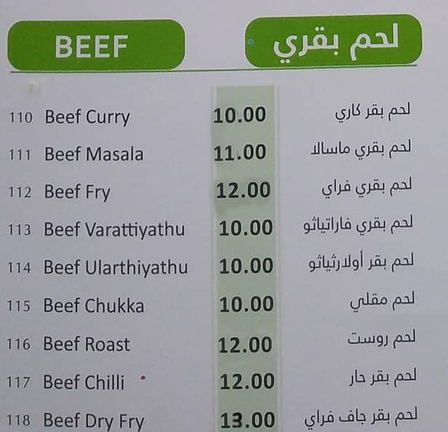 Al kalady menu