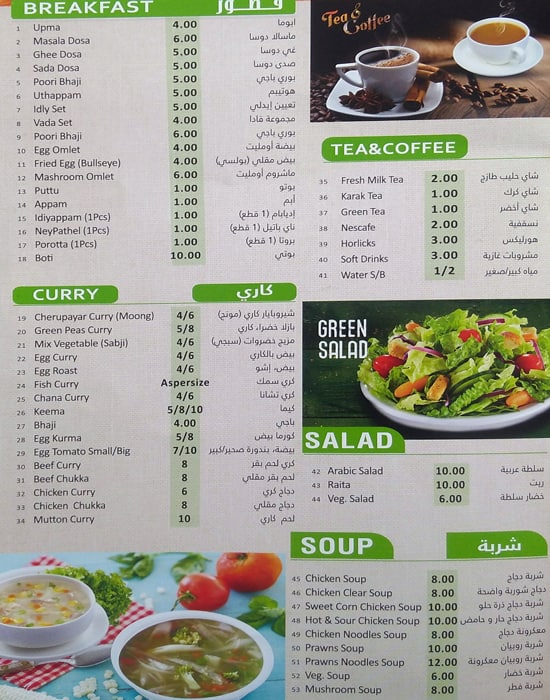 Al kalady menu