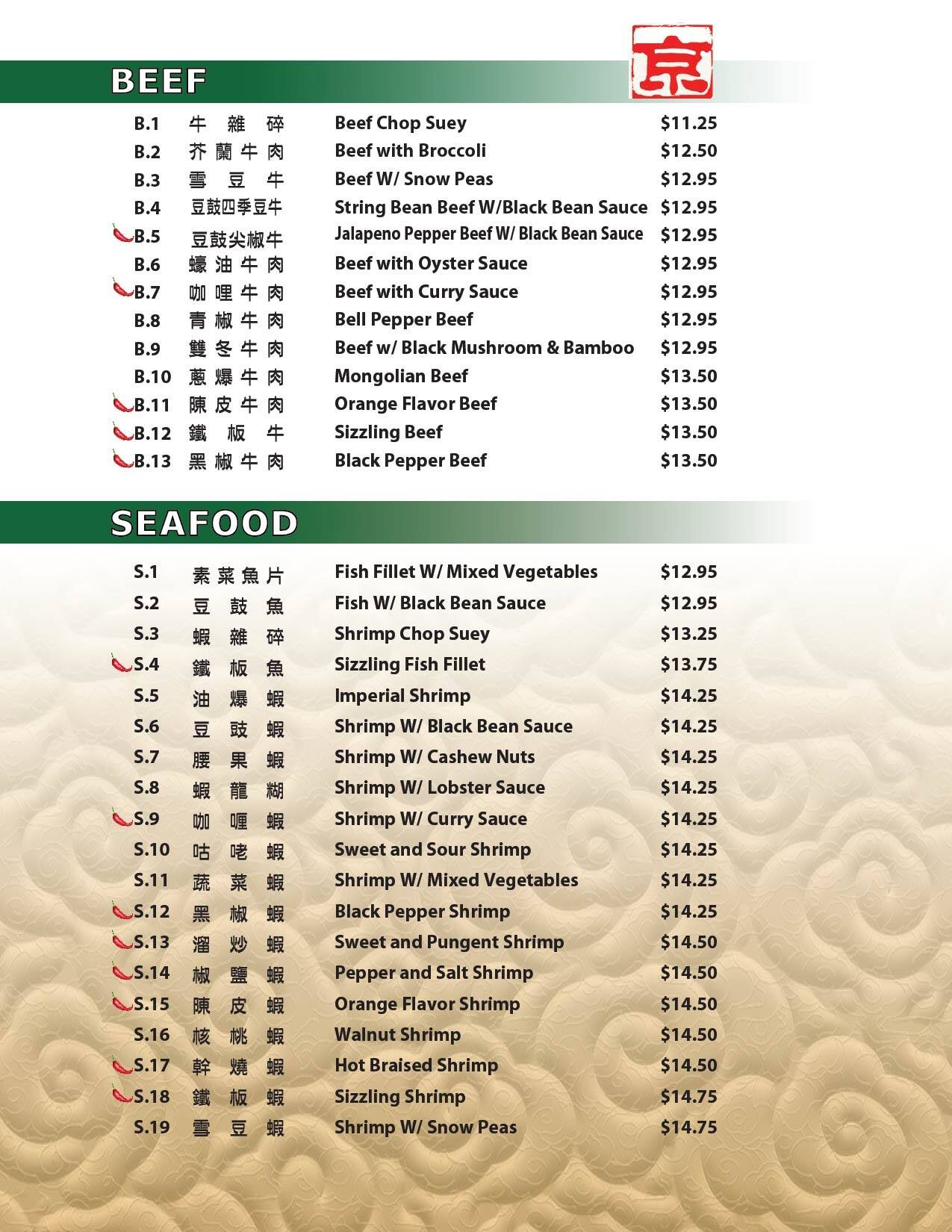 Menu at Zen Garden restaurant, Oak Park