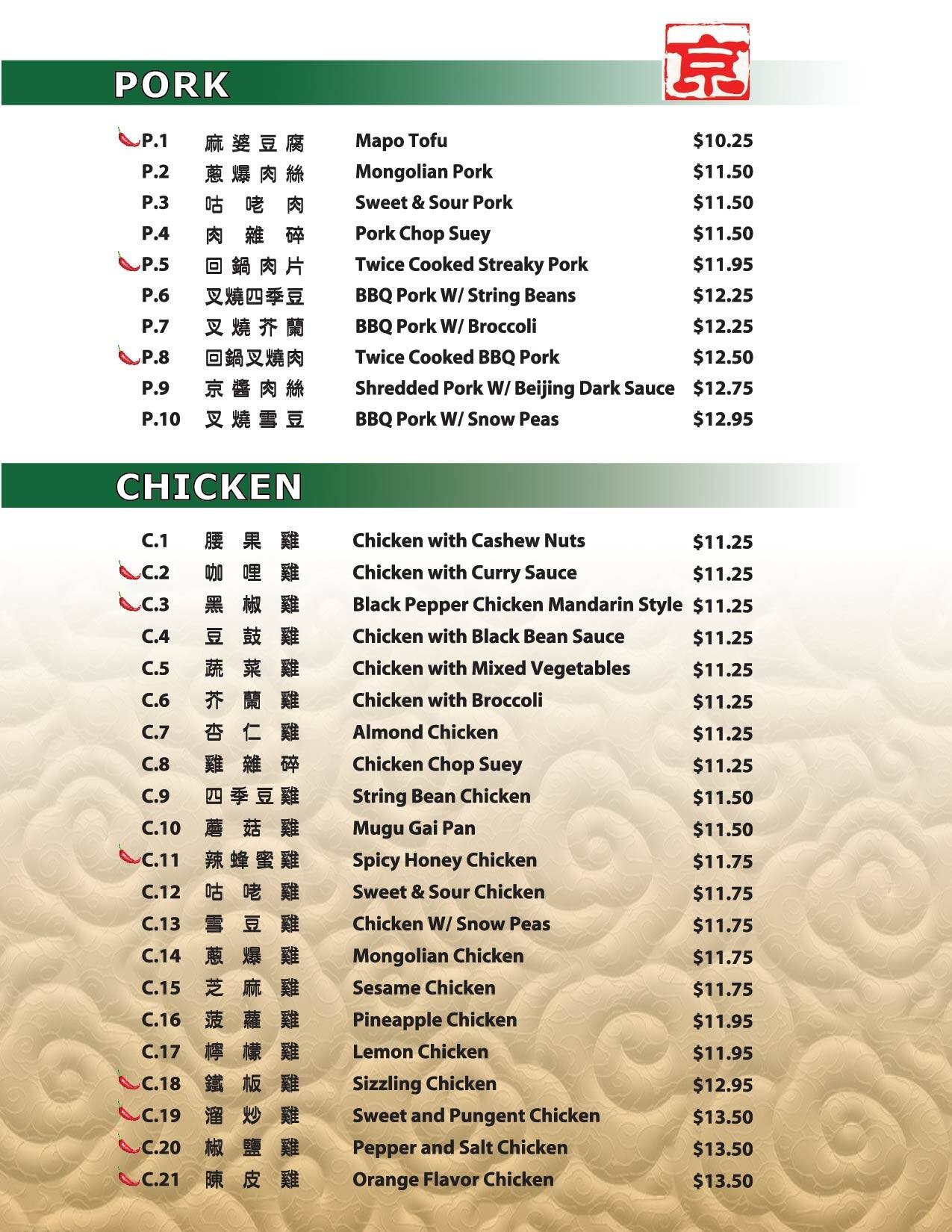 Menu at Zen Garden restaurant, Oak Park