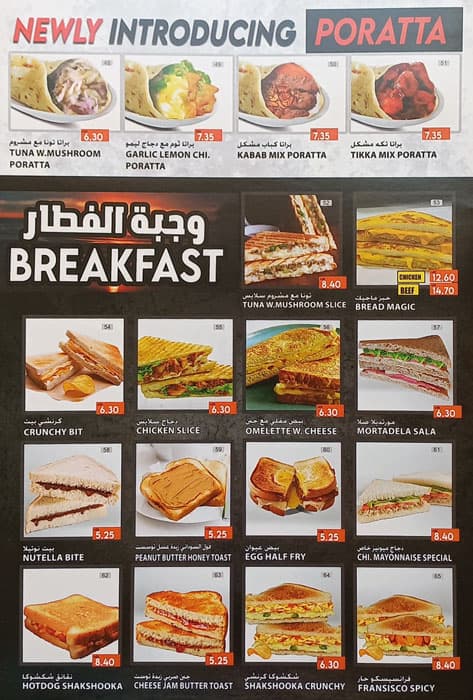 Menu At Al Rabbash Tea Restaurant, Dubai