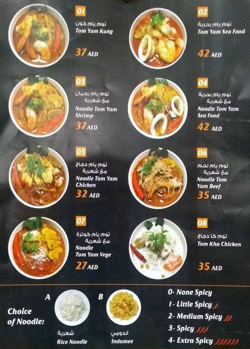 Yahya Tom Yam Yung Menu Menu For Yahya Tom Yam Yung Global