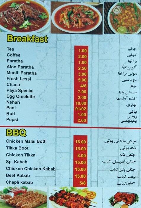 Jebal Pakistan Restaurant Menu - Zomato