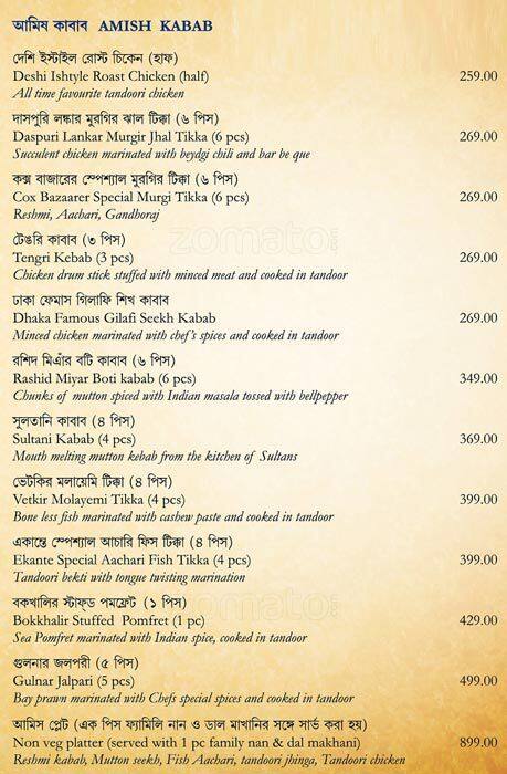 Menu at Cafe Ekante, New Town, Eco Park