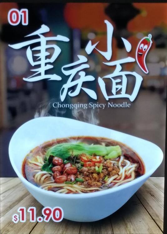 Hot QQ Noodles Menu, Menu for Hot QQ Noodles, Sunnybank Hills, Brisbane