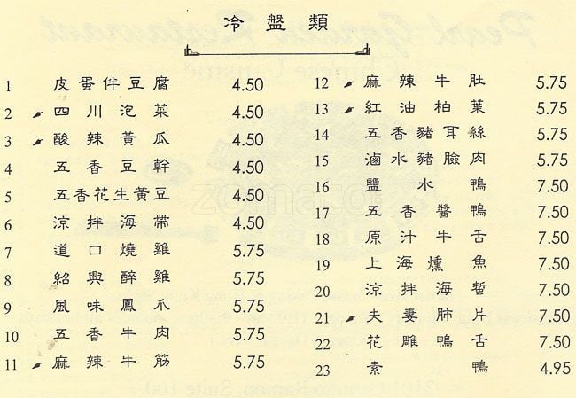 Pearl Garden menu