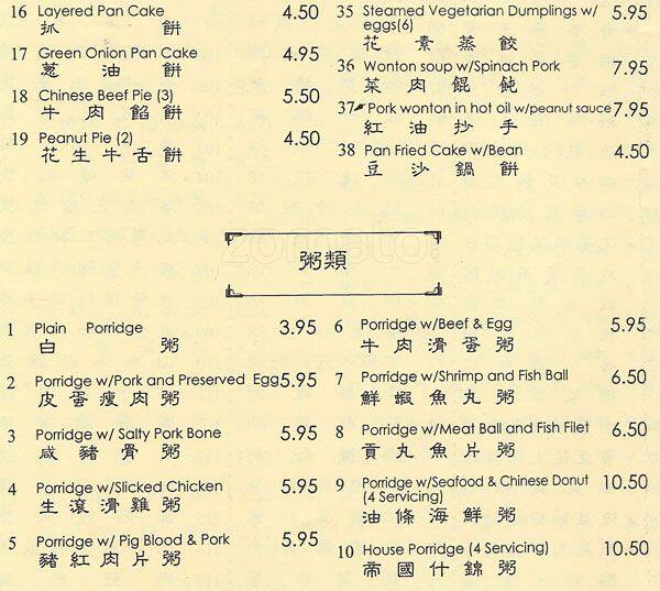 Pearl Garden menu