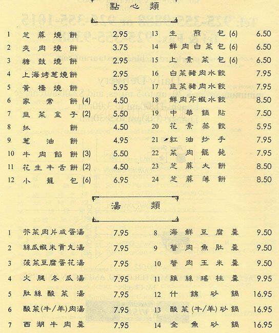 Pearl Garden menu