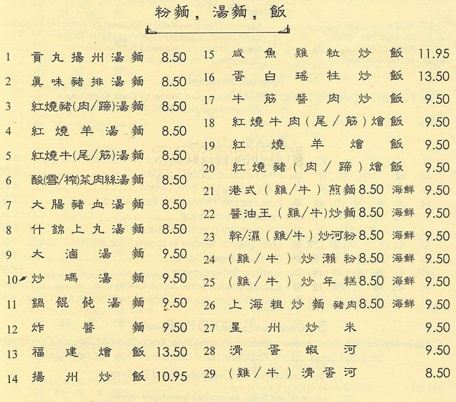 Pearl Garden menu
