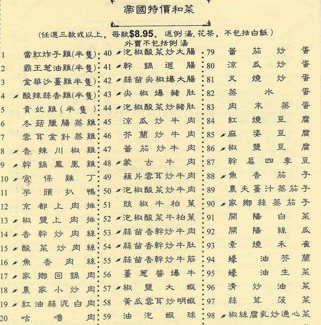 Pearl Garden menu