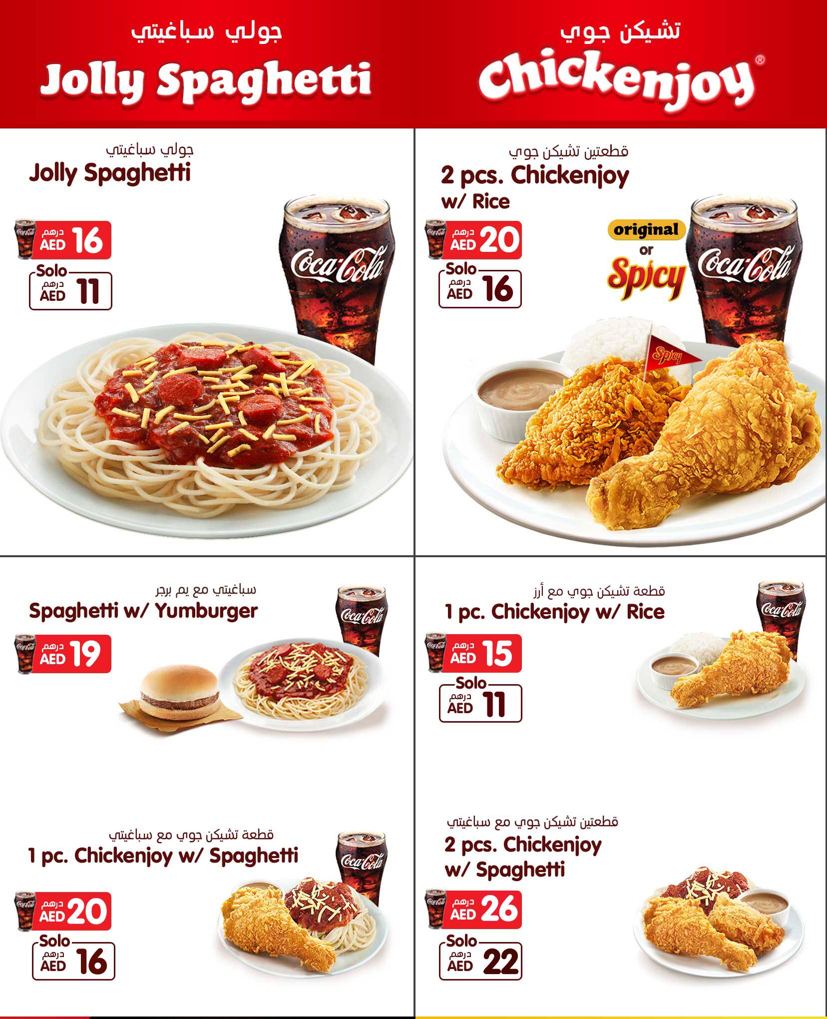 Jollibee Uae