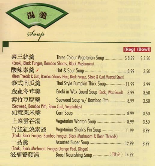 menu-at-lotus-pond-vegetarian-restaurant-toronto