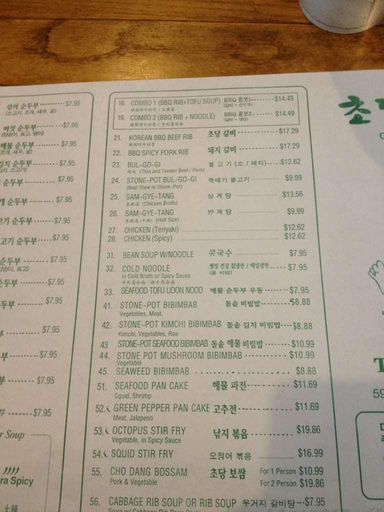 Menu at Cho Dang Tofu House restaurant, Doraville