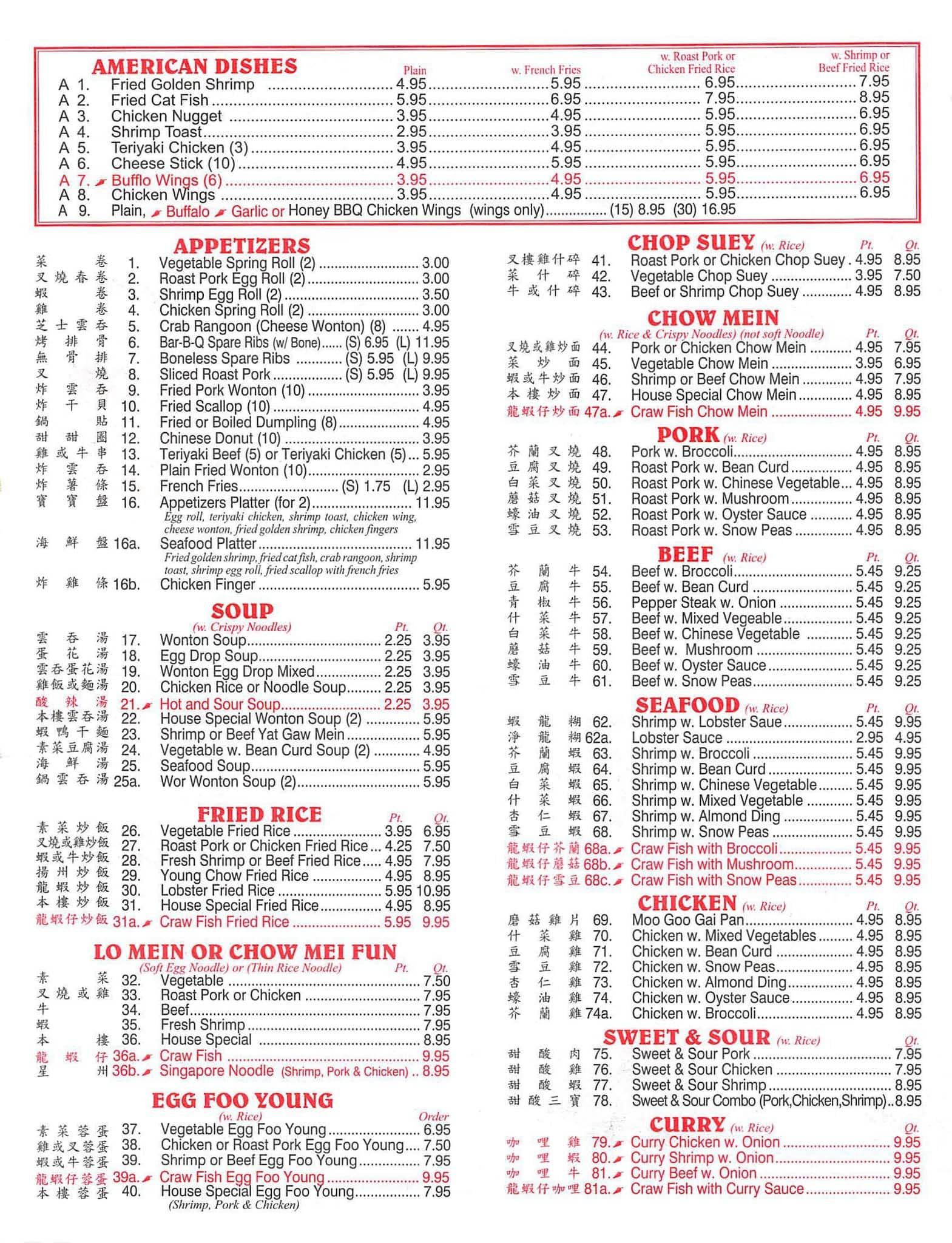 China Kitchen Menu Menu For China Kitchen Mandeville New