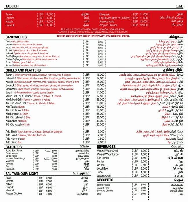 Massaad Express menu