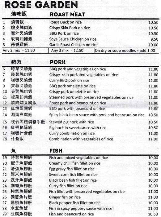 Rose Garden BBQ menu, Menu restauracji Rose Garden BBQ, CBD, Melbourne