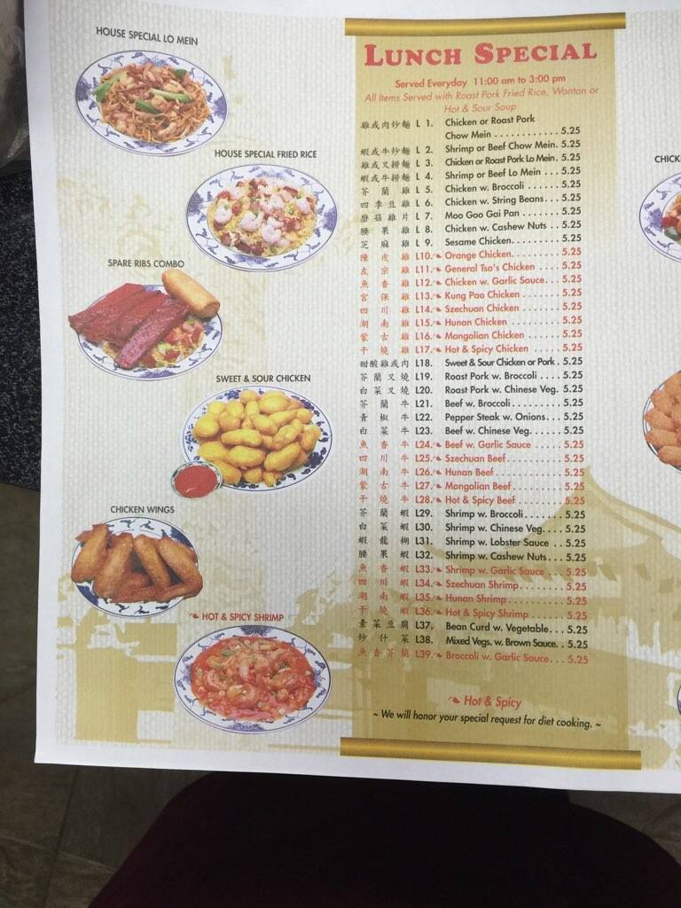 Peking Chinese Mandarin Cuisine меню