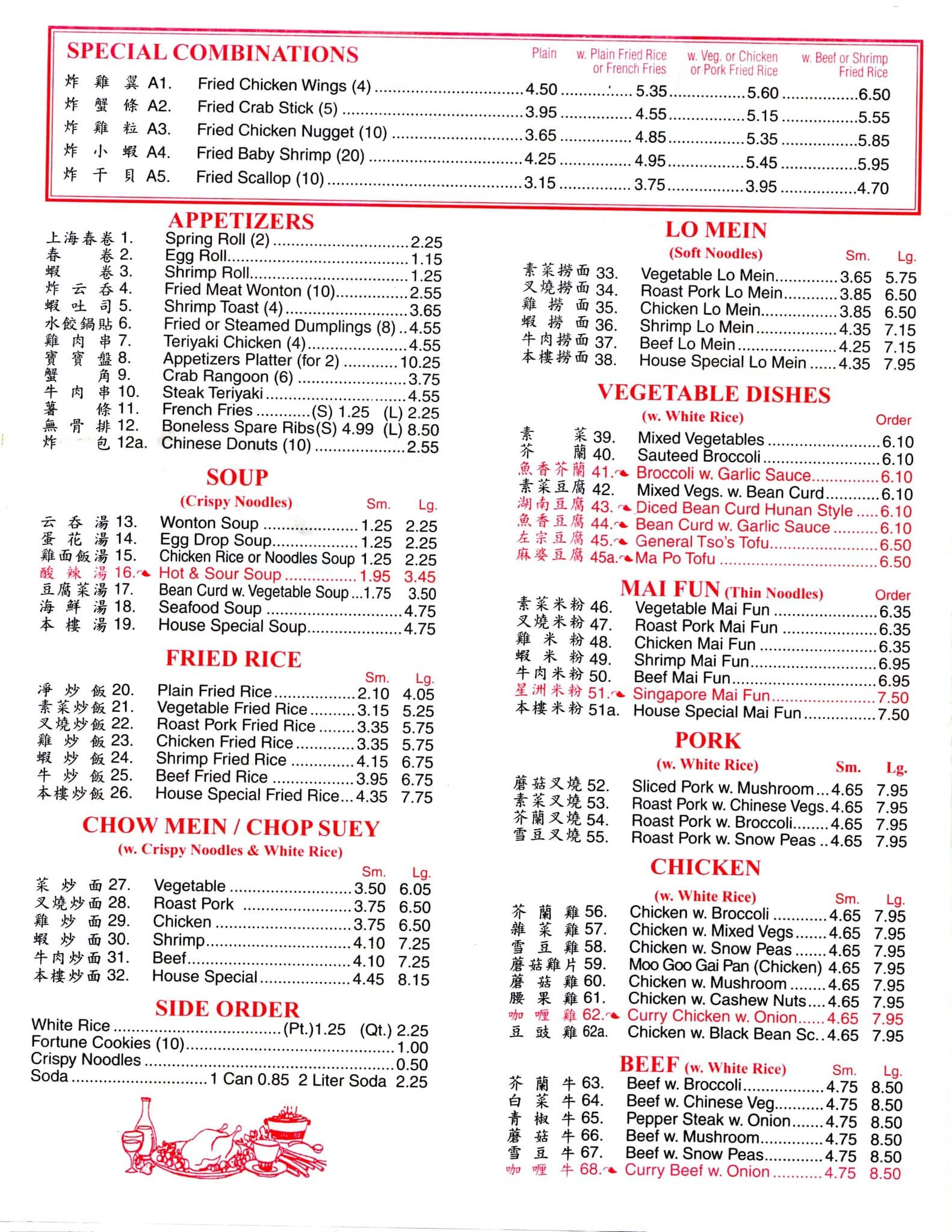 China Garden Menu, Menu for China Garden, Terre Haute, Terre Haute